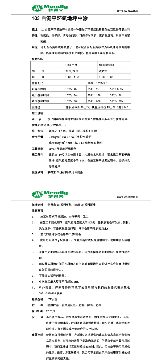 自流平乌鲁木齐乌鲁木齐环氧地坪中涂